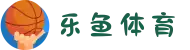 乐鱼体育(leyu)官网下载 - 百万用户信赖的在线体育娱乐平台